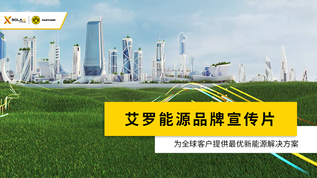 AG真人能源品牌宣传片