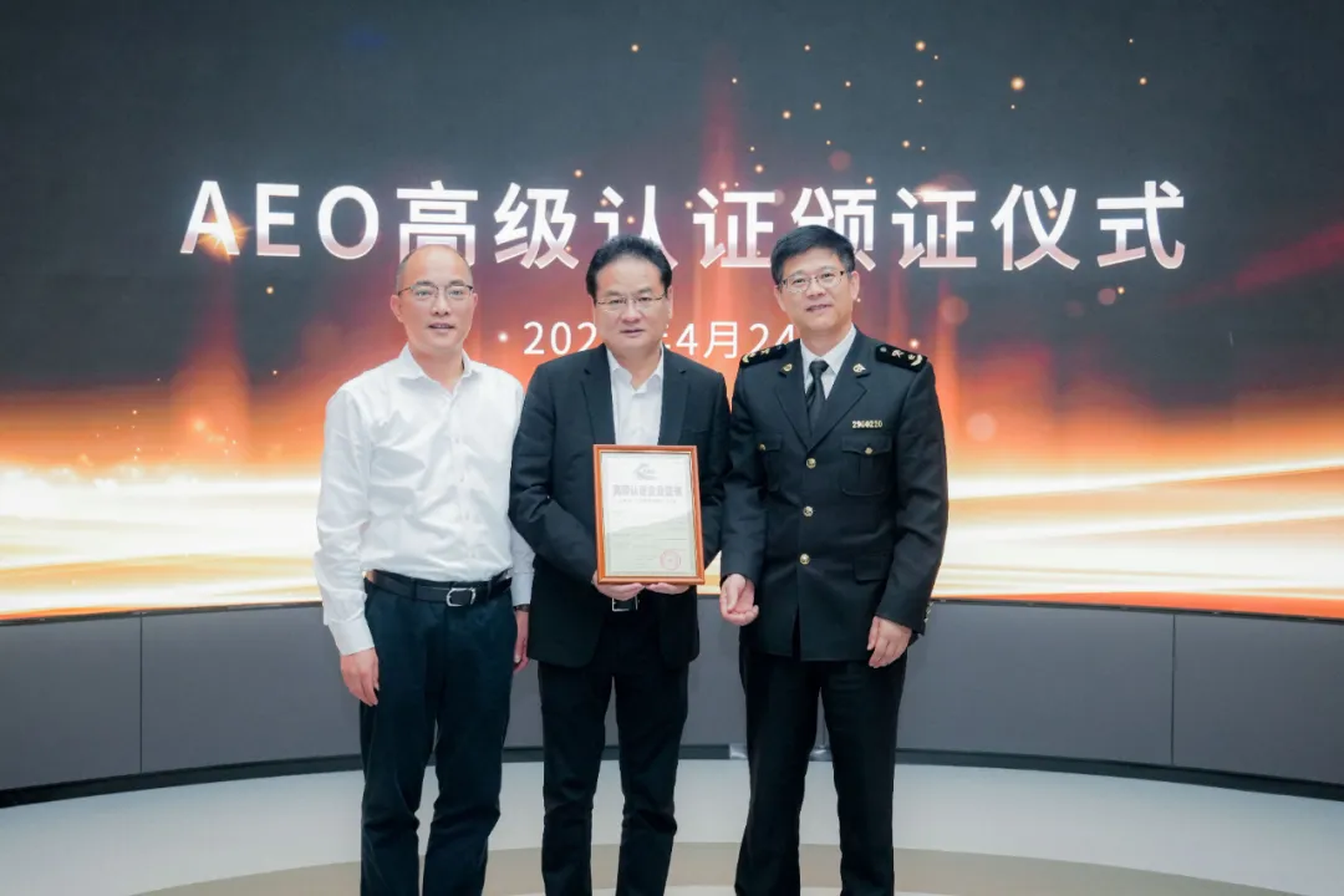 企业资讯 | AG真人能源通过海关AEO高级认证，助力全球贸易赢得先机
