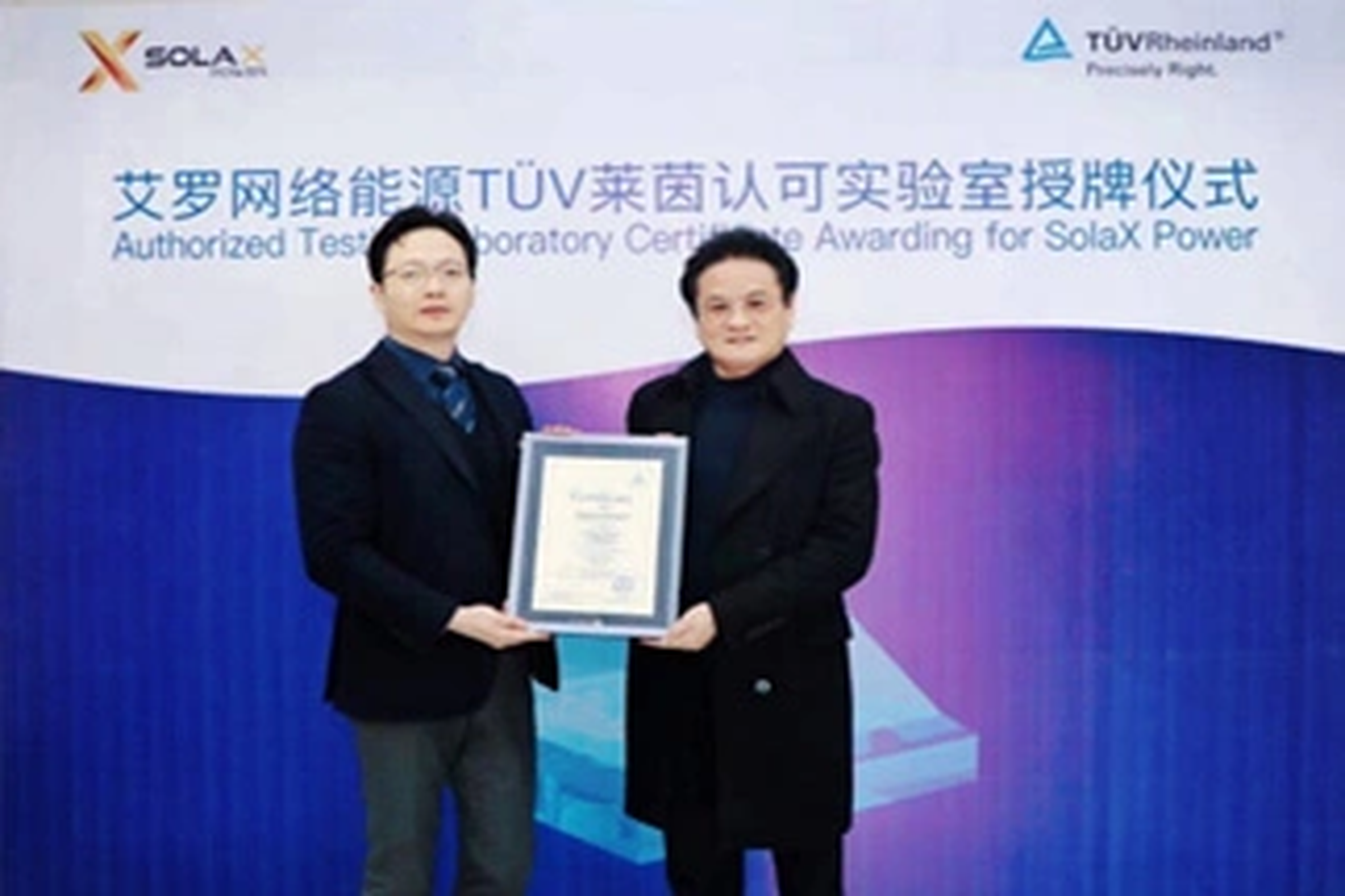 荣誉 | Tüv莱茵授牌AG真人能源