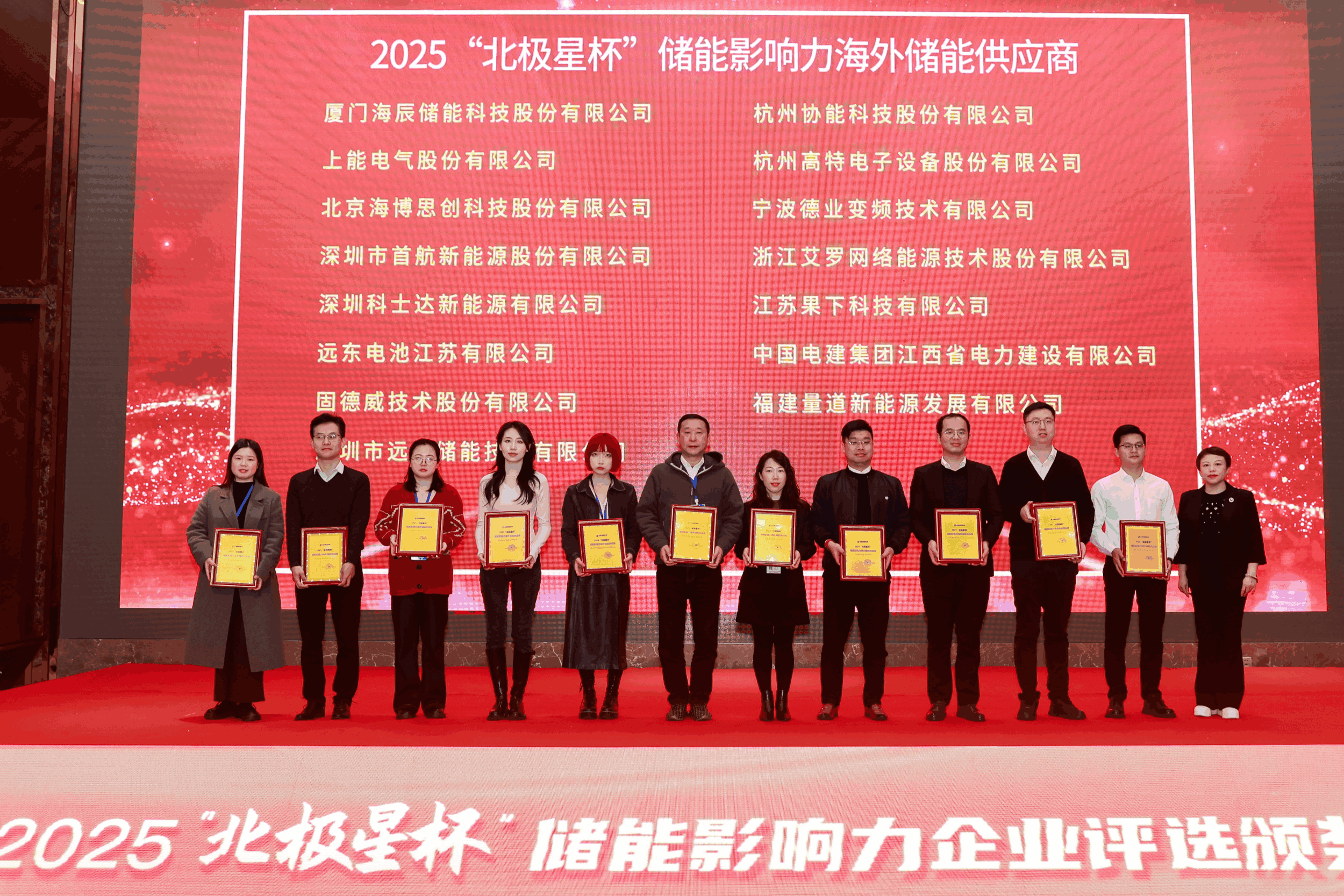 以光为志，拓疆全球 | AG真人能源获评储能影响力海外储能供应商