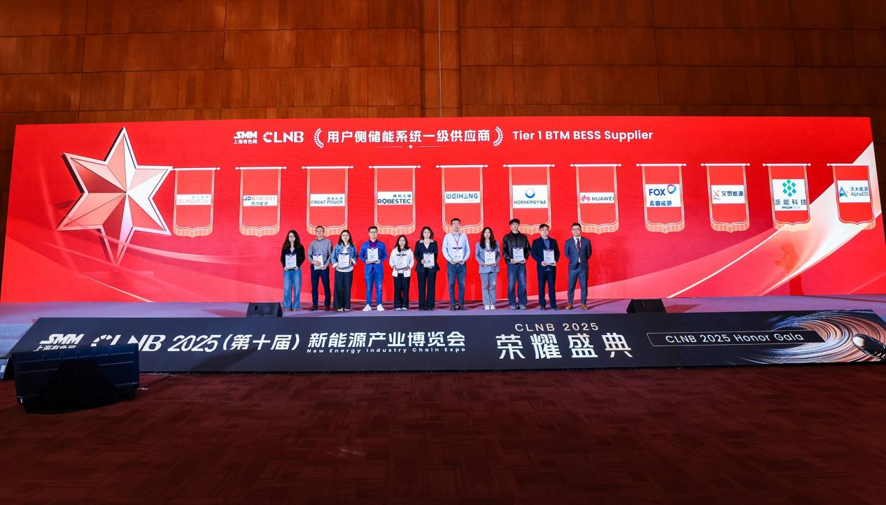 AG真人能源荣登SMM Tier 1榜单，获“用户侧储能系统一级供应商”认证！